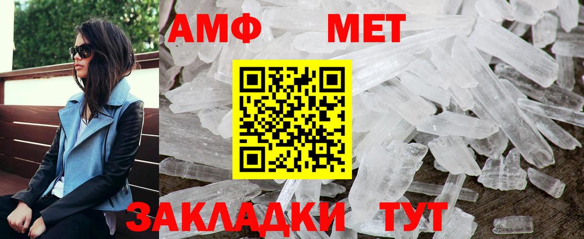 АМФ 98%  МЕГА зеркало  АМФЕТАМИН  Елабуга  Вход с VPN  Amphetamine 