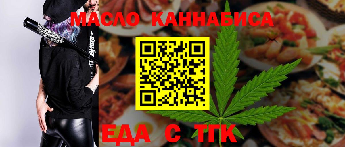 Cannafood марихуана  Вход с VPN  Елабуга 