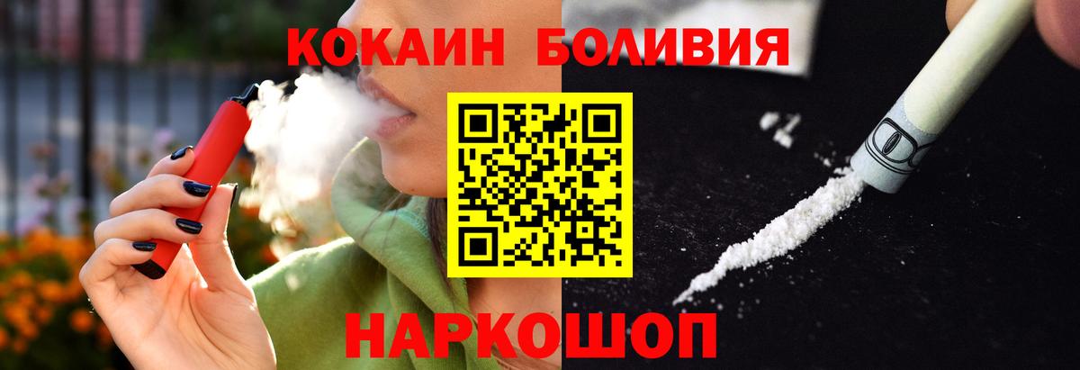 КОКАИН  Вейп ТГК  Елабуга  Вход с VPN  Alpha-PVP СОЛЬ кристаллы  Меф МЯУ МЯУ кристаллы  ГАШИШ  Каннабис  COCAIN 
