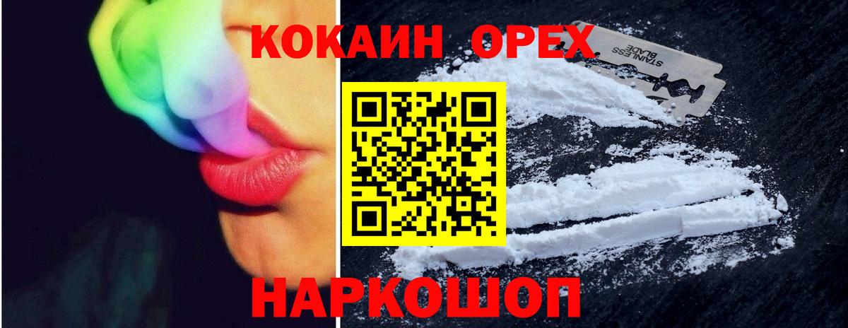 COCAIN Боливия  наркошоп  Елабуга  Вход с VPN  COCAIN Columbia 