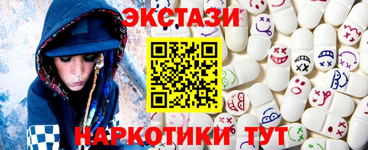 hydra ссылки  ЭКСТАЗИ круглые  Вход с VPN  Елабуга  Экстази 
