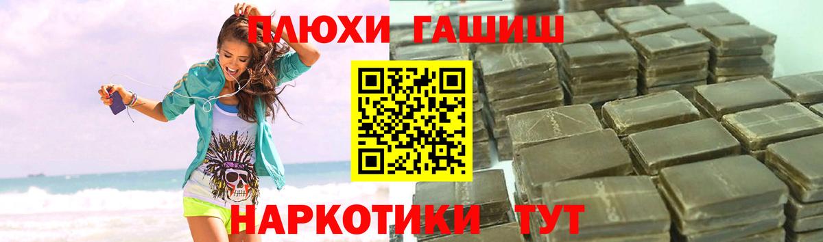 ГАШИШ 40% ТГК Елабуга