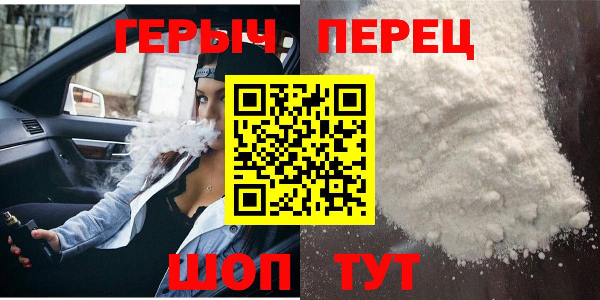 ГЕРОИН Афган  Вход с VPN  Елабуга 