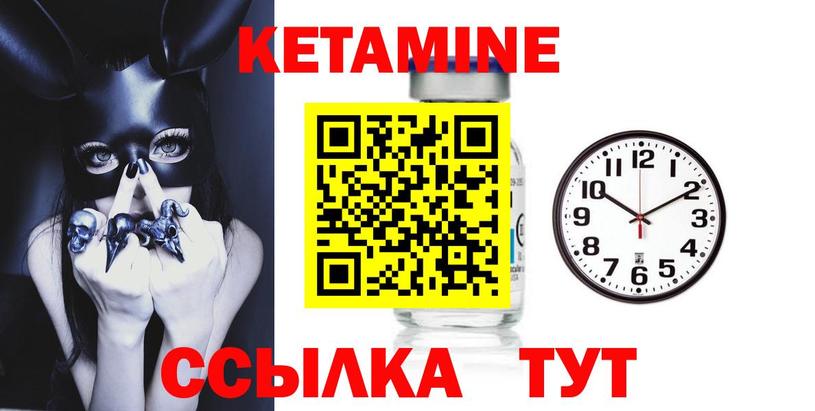 Елабуга  Кетамин ketamine  blacksprut вход  Вход с VPN 