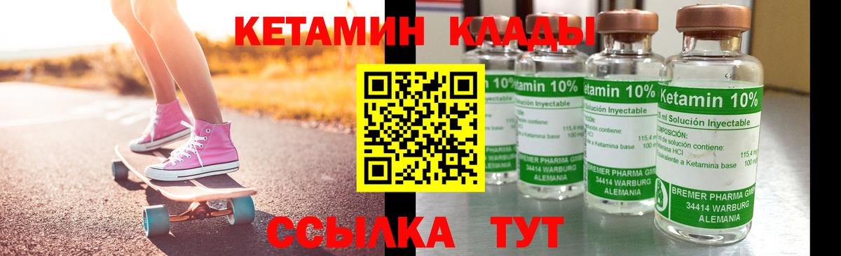 Кетамин VHQ Елабуга