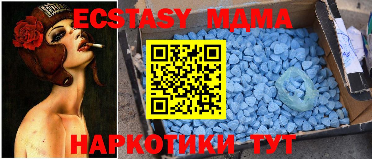 MDMA молли  Вход с VPN  MDMA молли  Елабуга 