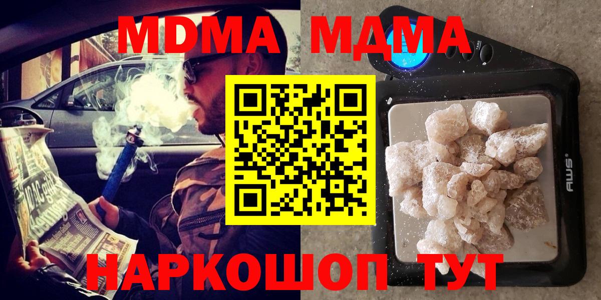 МДМА кристаллы Елабуга