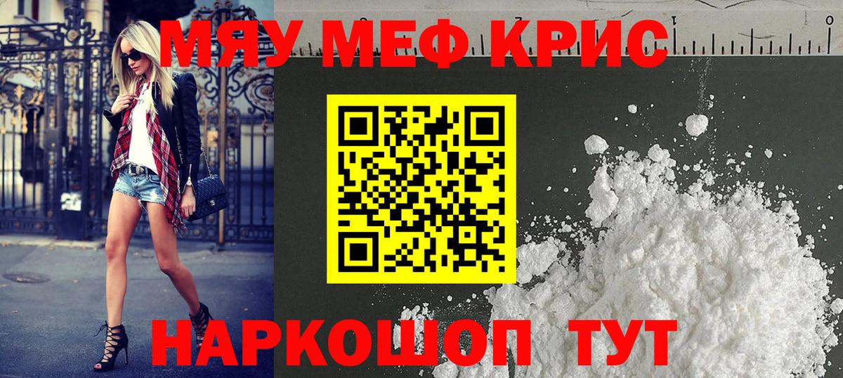 Меф мяу мяу  Вход с VPN  Елабуга  МЕФ  МЕФ 4 MMC 