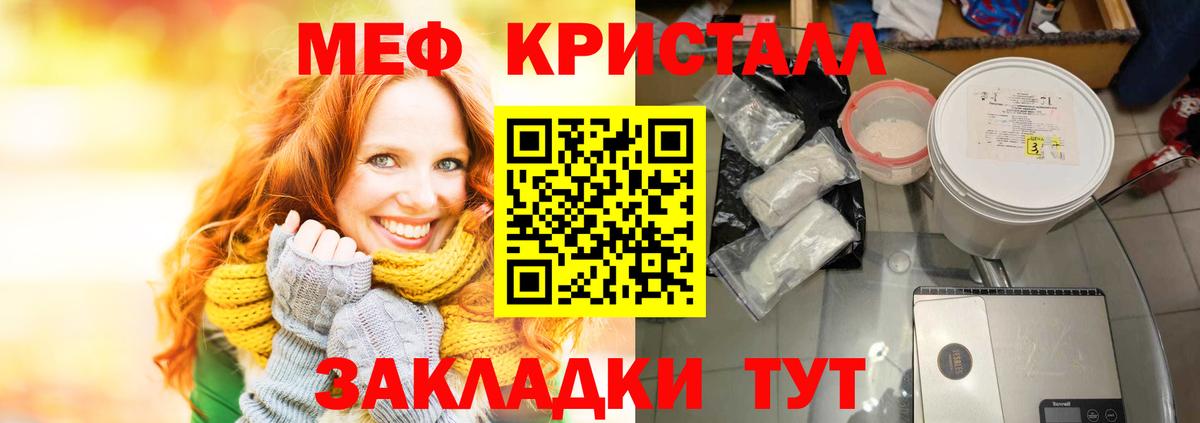 Мефедрон мука Елабуга