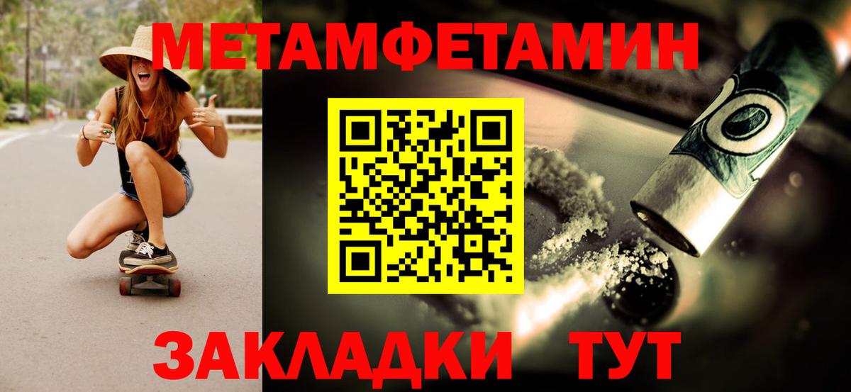 МЕТАМФЕТАМИН Декстрометамфетамин 99.9%  МЕТАМФЕТАМИН Декстрометамфетамин 99.9%  Метамфетамин  Вход с VPN  Елабуга 