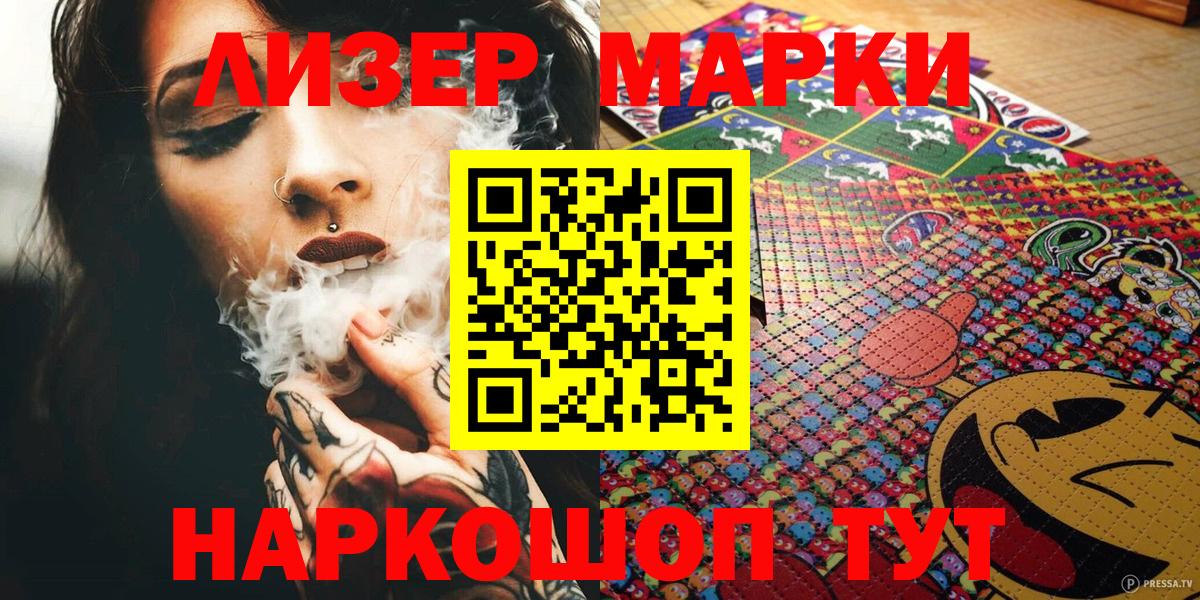 Марки N-bome 1,5мг  Вход с VPN  купить  сайты  Елабуга  Марки 25I-NBOMe 
