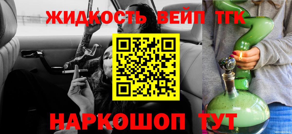 Дистиллят ТГК THC oil Елабуга