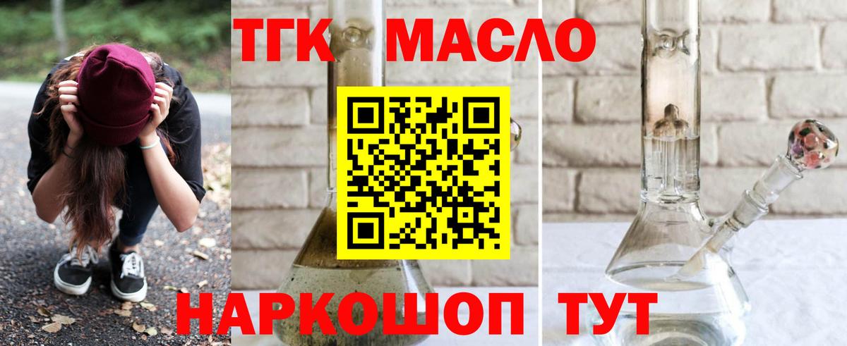 Дистиллят ТГК концентрат  Вход с VPN  Елабуга  Дистиллят ТГК жижа 