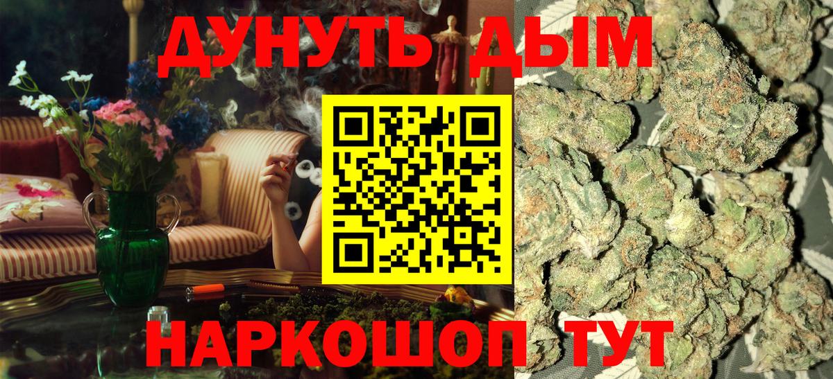 Шишки марихуана планчик  Конопля OG Kush  Елабуга  Шишки марихуана гибрид  Вход с VPN  Канабис Amnesia 